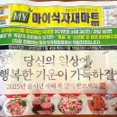 마이식자재마트 이미지