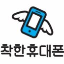 [착한휴대폰][이벤트] 9월 구매후기 이벤트 진행합니다. 이미지