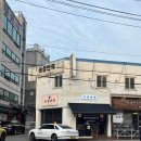 크린토피아 부천 강남시장점 | 부천 춘의역 맛집_부천아귀 부천본점 (아귀찜 후기)