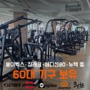 진천청구 | 진천헬스장 충북혁신도시헬스장 티엠짐 진천점 가성비 끝판왕 – 월 6만 원으로 즐기는 프리미엄 운동