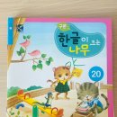 [성인 및 어르신] 기초한글 | 7살 유아 구몬 학습지 한글 수학 영어 공부 독서 성인영어 후기