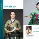 목요상설 가무악 이미지