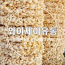 와이제이유통 네이버블로그