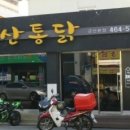 군산웰빙식품 이미지