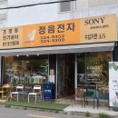 철물세상 - 제주시 하귀10길 2 | 철물세상