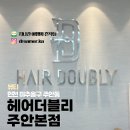 (주)더블리로 이미지