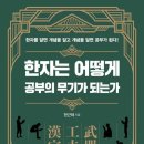 한자로의 산책 이미지