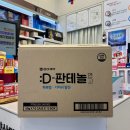 분당봄약국 이미지