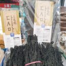 정미식품