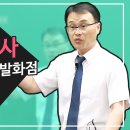 인화점, 연소점, 발화점 기본이론 (곽영남 교수) _ 소방기술사 이미지