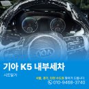 경기도 수원시 장안구 경수대로976번길 | 수원 제네시스G80 내부세차로 숨은 먼지와 오염제거 해드렸어요