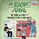 추억여행7080 이미지