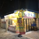 큰손왕만두 이미지