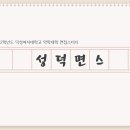 🔥~11/3 type A 모집🔥[덕성여대/덕약]🌺덕성의 성덕이 되기 위해📣 ❗️ 성덕면스와 함께할 멘티분들을 모집합니다💛 이미지