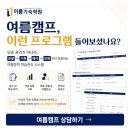 세종 기숙학원 알아보다가 이룸기숙학원까지 비교한 후기
