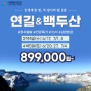 모두여행사