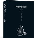 적토마법인 | [삼성생명GFC] 적토마는 홍당무가 없어도 잘 달린다.