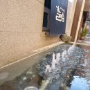 해운대 온천센터 이미지