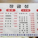 장금성 이미지