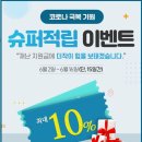 참다한홍삼뉴트리코어