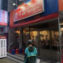 한일당구장 이미지