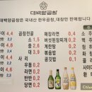 대백양곱창 이미지