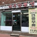 정짬뽕 이미지