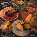 강동구 암사역 맛집 와카노키친 | 깍둑사시미부터 우설사시미까지 솔직후기