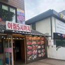 문겸농장 | 다시온 양재 옛날농장 매헌점 | 양재시민의 숲 돼지고기찐 맛집 찐 후기 또간집