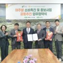 여주시농협조합공동사업법인 이미지