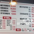 종가집 왕뼈감자탕 해장국 이미지