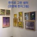 한지그림 이미지