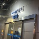 노량진 부안수산 활민어모둠회 후기 진주식당 노량진수산지장 횟집추천