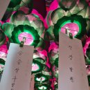 26년도 서울 보문사 봉축법요식 결산 이미지