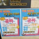 골드 토탈 피트니스 이미지