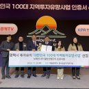 평택시, ‘대한민국 100대 지역투자유망사업’ 선정 - 투자 경제력 인정받아, 미래 전략산업 유치 탄력 - 이미지