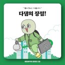 다댐 - 파주시 부흥로519번길 14 | 다댐