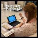 파닉스 중급(6~8세) | [영어공부 혼자하기] 왕초보 직장인의 성인영어학습지 추천 | 777 영어학습지 솔직후기