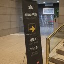 송정공원 지하철역 2번출구 | 센과 치히로의 행방불명 뮤지컬 후기(예술의전당 오페라극장 1층 BOX석/포토존/굿즈)