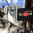 북촌2길 17 이미지