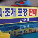 만나수산 이미지