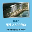늘조은부동산공인중개사사무소 이미지