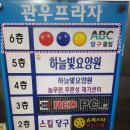 ABC당구클럽 이미지