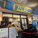 유진장 | [예산여행] 예산 시장 디저트 / 광시카스테라-사과당-애플양과점