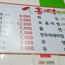 진명반점