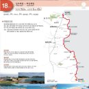 해파랑길 이미지