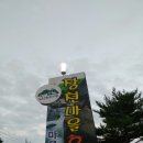 장천마을휴양지 네이버블로그