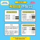 [휘닉스파크/꾹이네렌탈샵] 당일 예약 렌탈샵 추천, 평창 휘닉스파크 음식점, 리프트 등 이용 후기