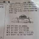 중2 기출문제 평행사변형 이미지