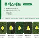 G7 | 보성CC 플랙스매트 G7 후기